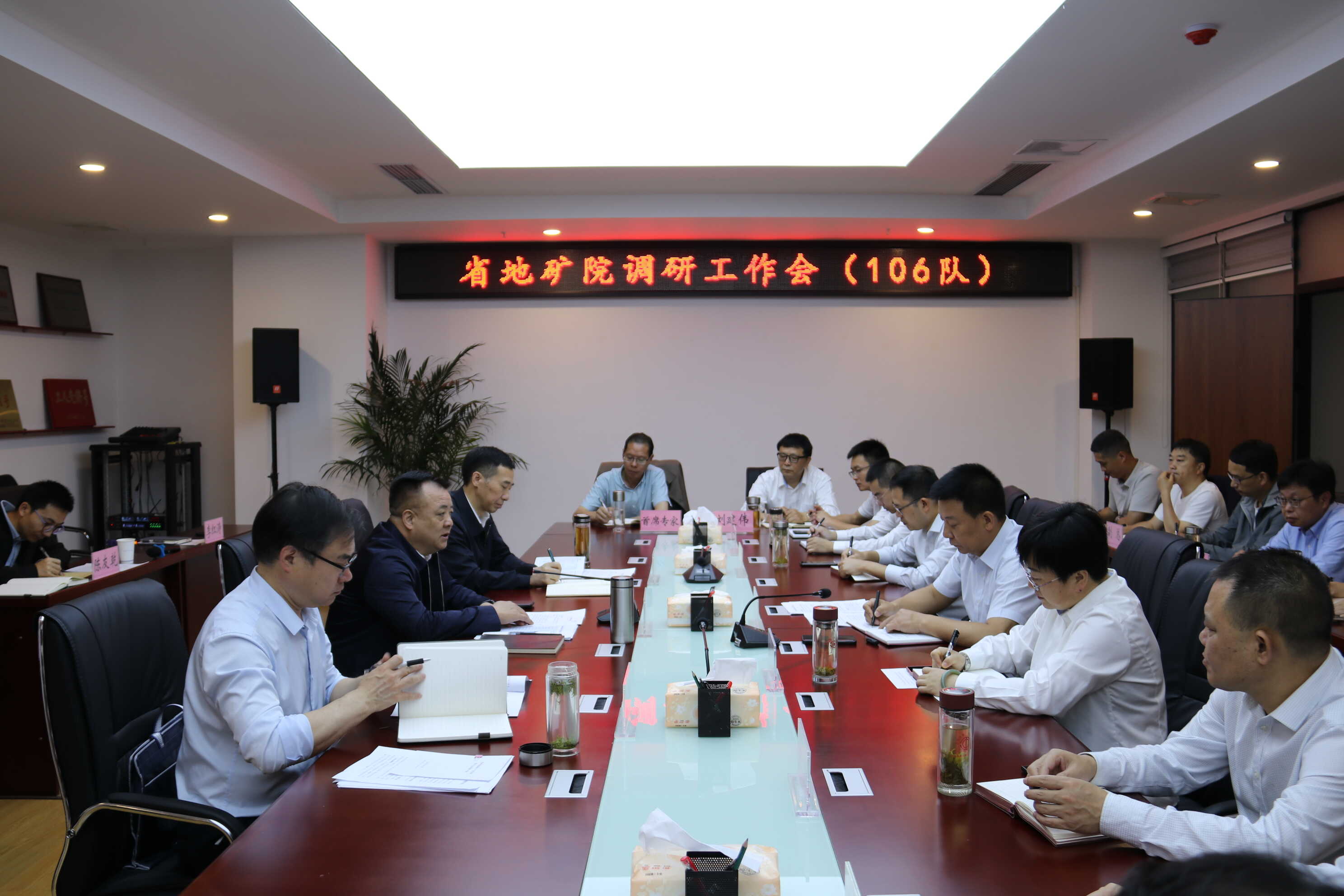 宣讲聚合力 调研谋新篇——省地质矿产开发院党委书记、院长王剑一行赴驻遵地勘单位宣讲调研