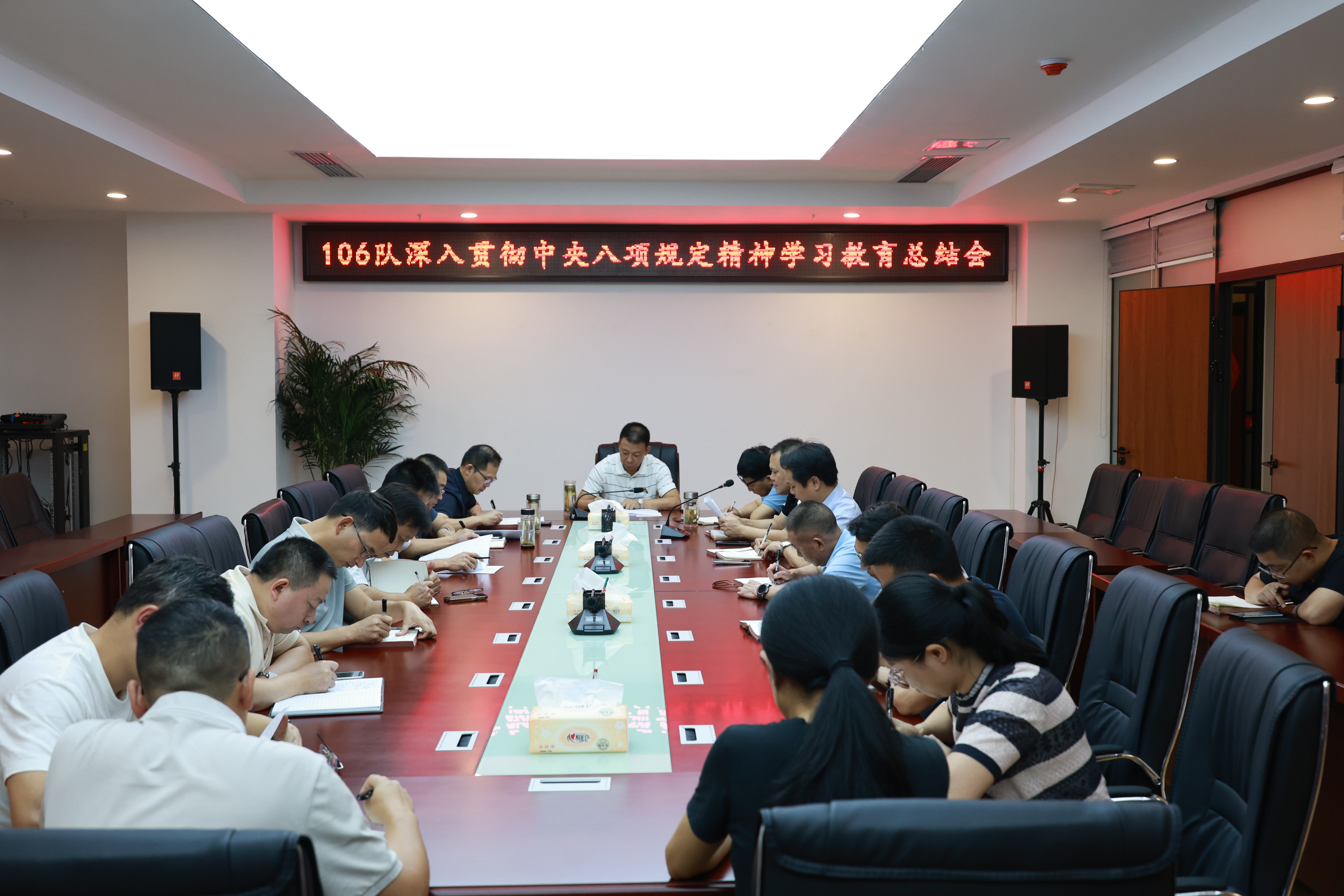 106地质队开展深入贯彻中央八项规定精神学习教育总结会